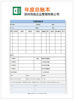 全州记账报税